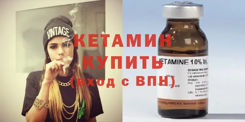 площадка наркотические препараты  Дмитров  КЕТАМИН ketamine 